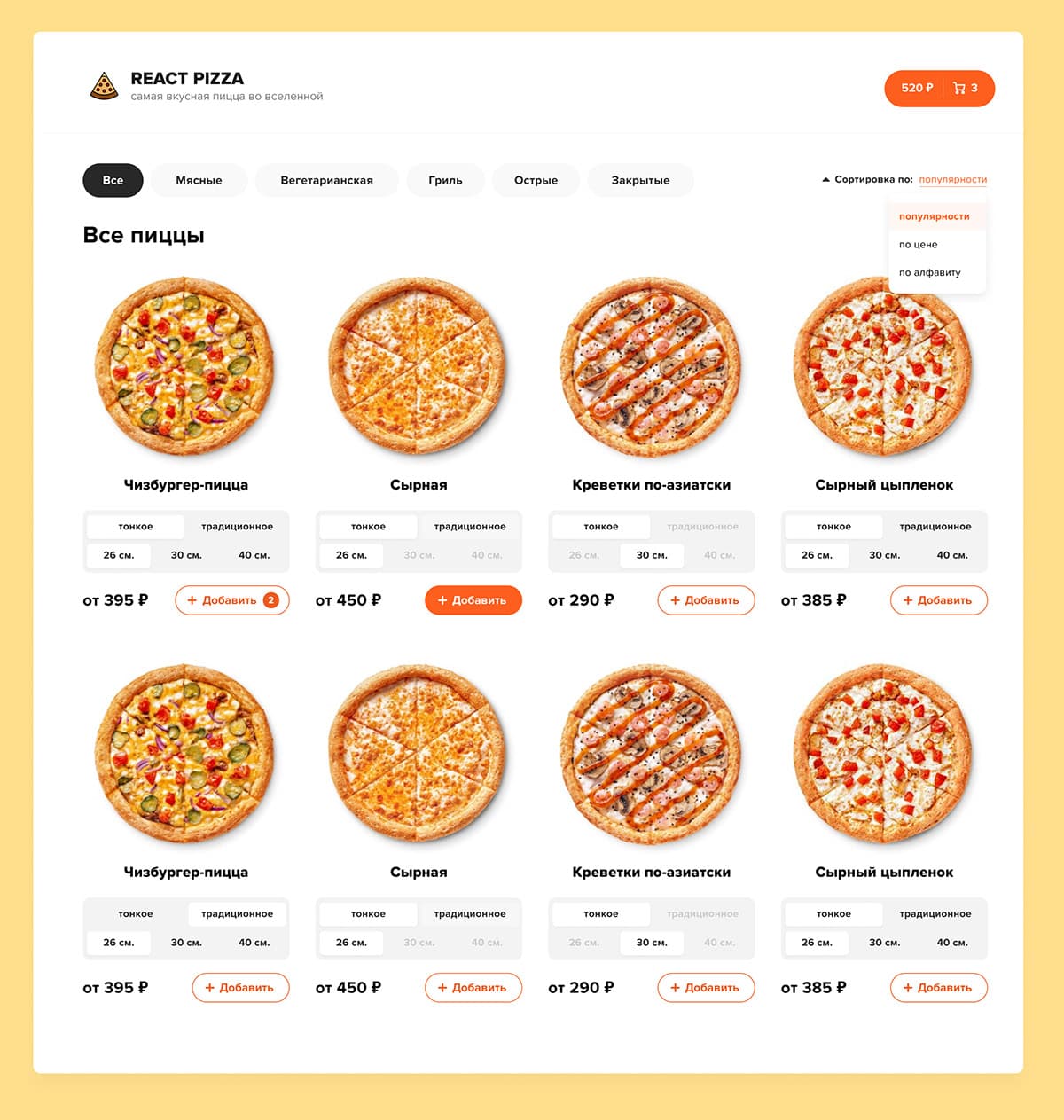 the interface of my Online Pizza Shopt